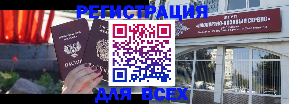 прописка паспорт в Адыгейске