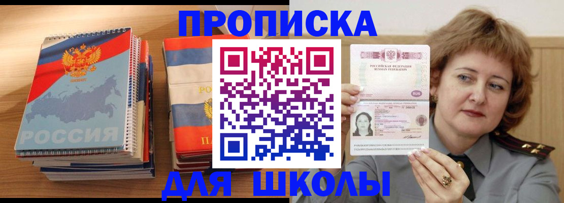регистрация в Адыгейске