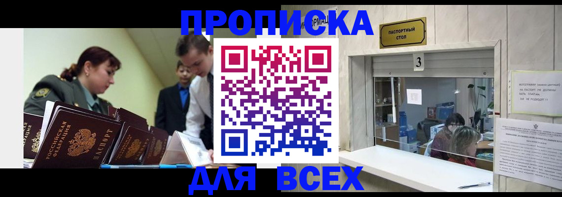 регистрация для школы в Адыгейске