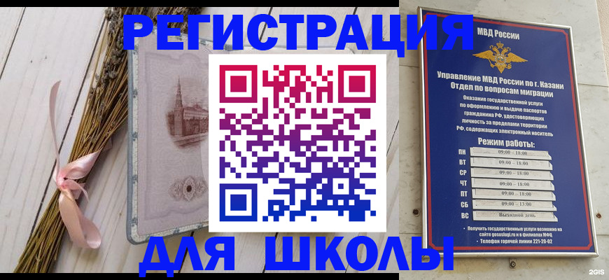 временная регистрация адрес в Адыгейске